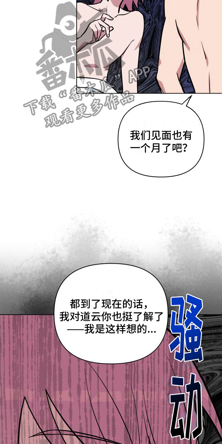 第5章：到此为止24