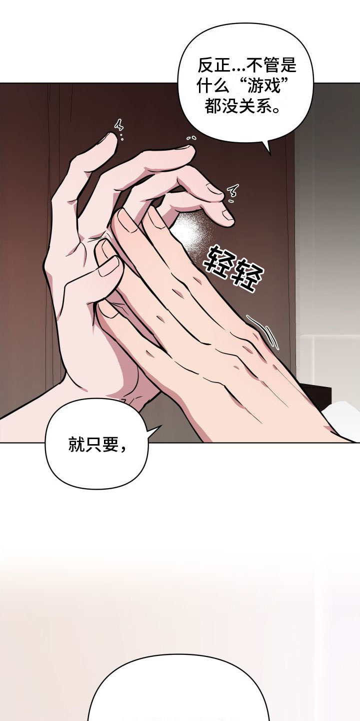 第3章：不爽17