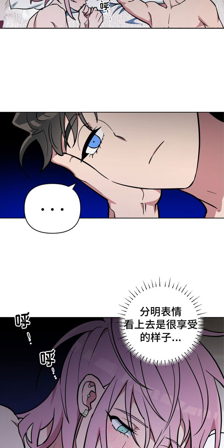 第3章：不爽28