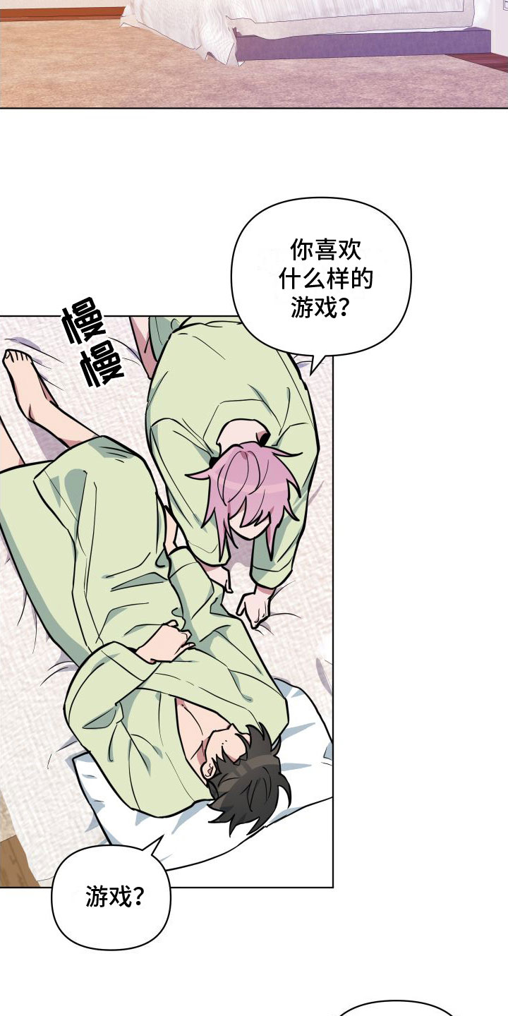 第3章：不爽14