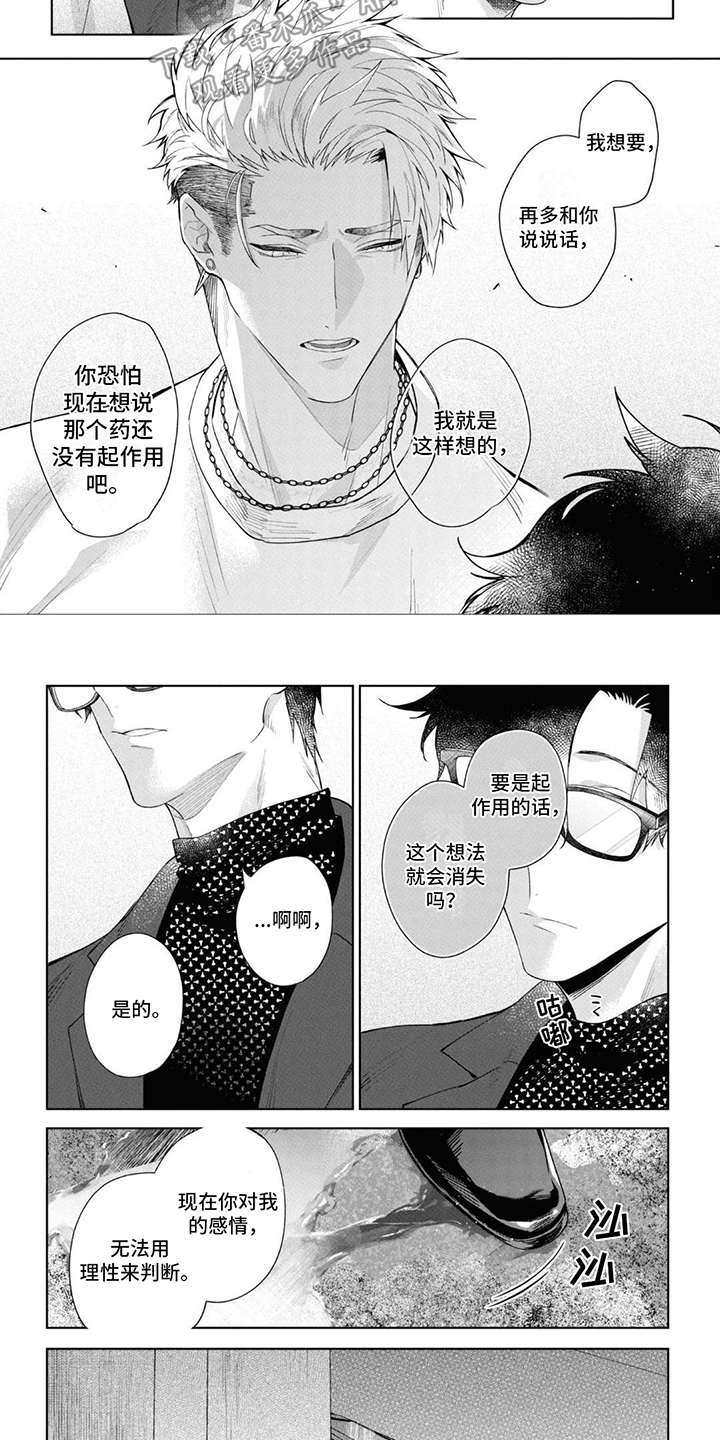 第7章：无法判断5