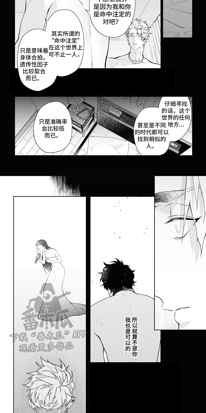 第10章： 冷漠6