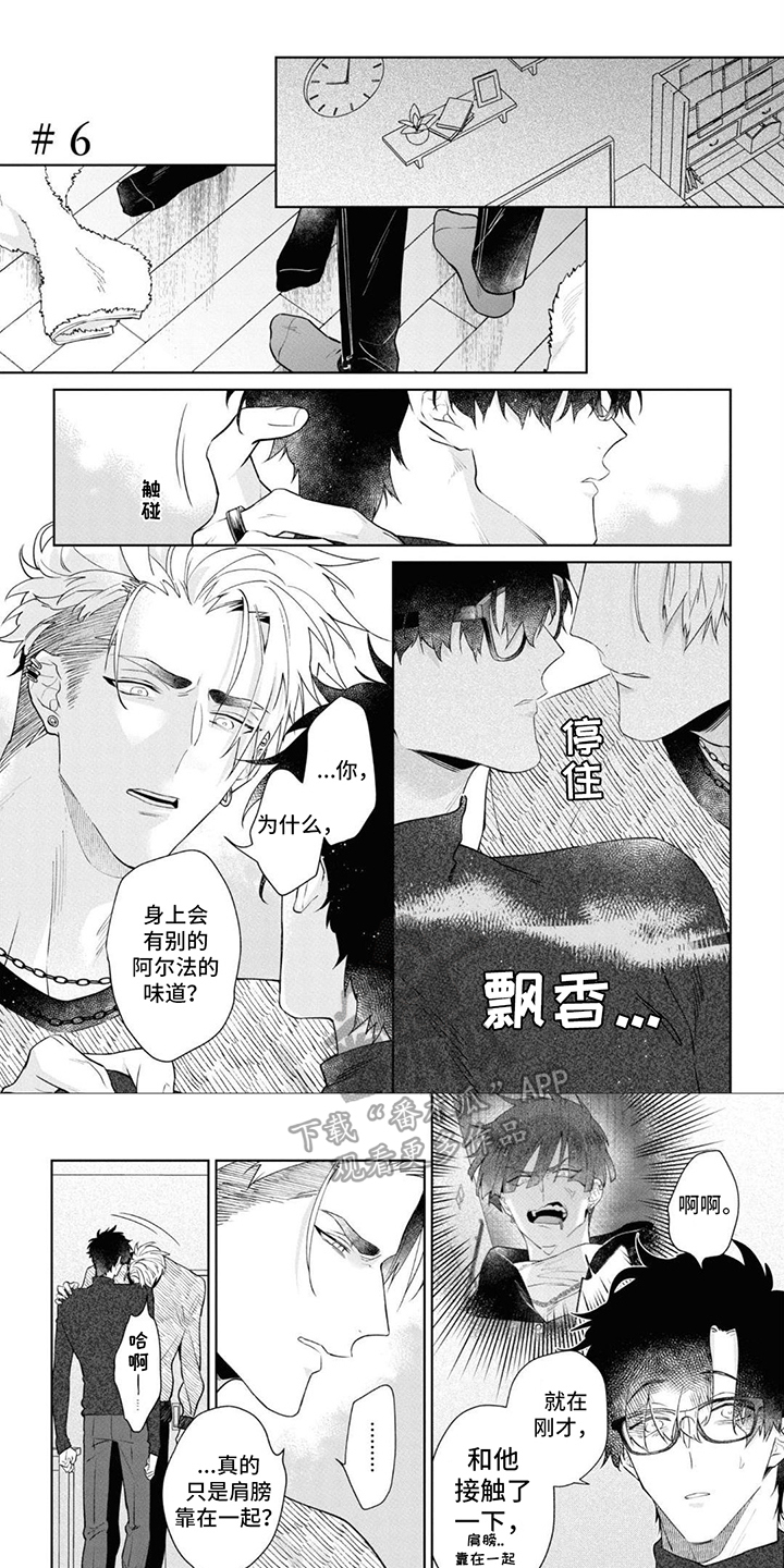 第14章：只属于我0