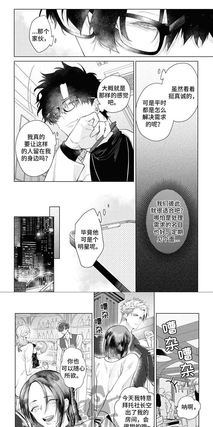 第16章：距离感5