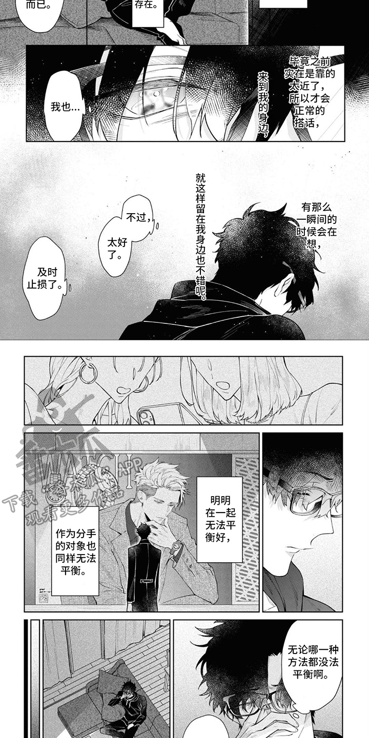 第11章：流泪6