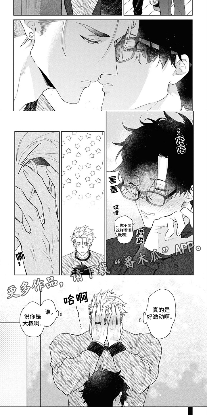 第14章：只属于我4