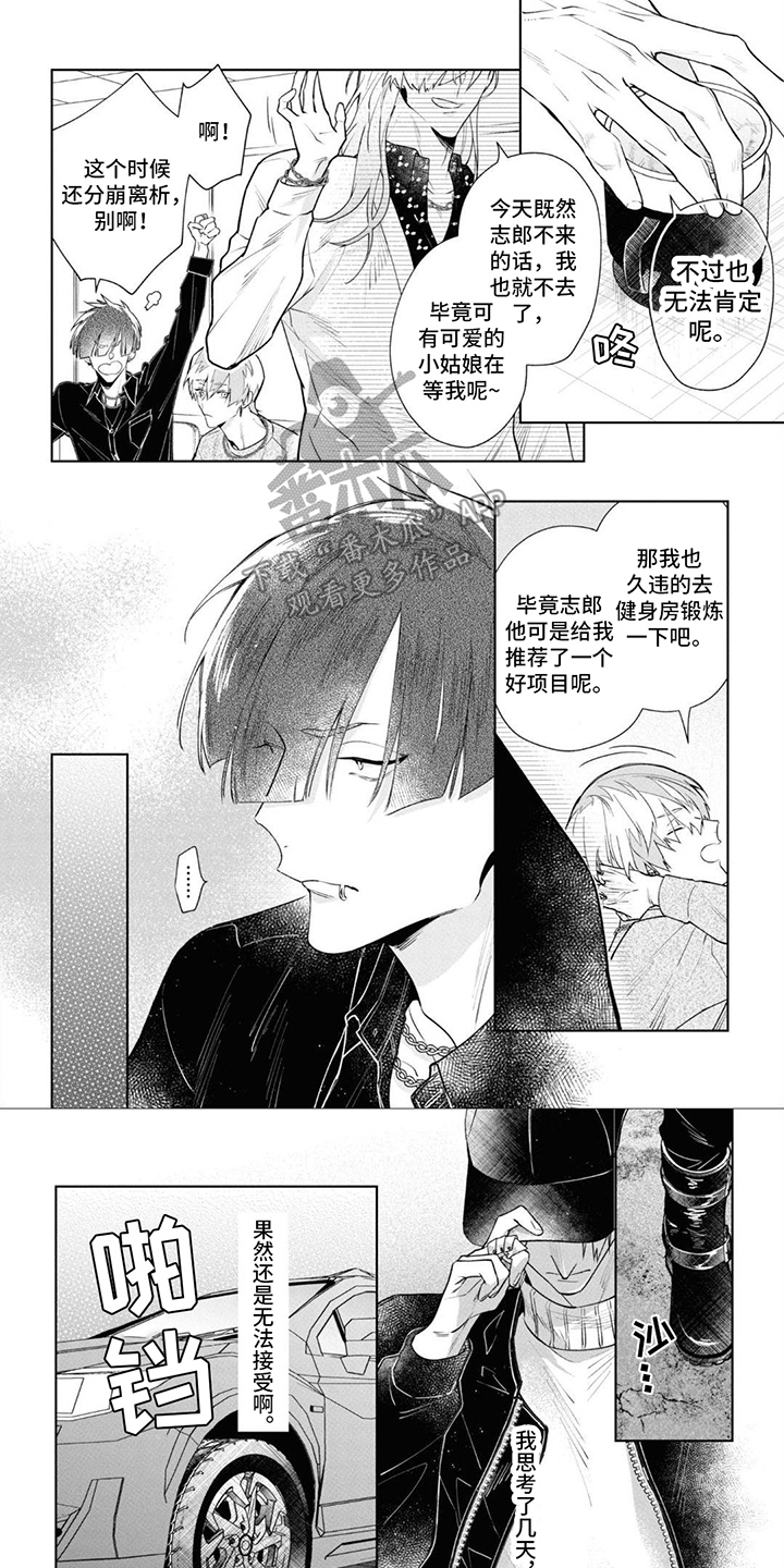 第8章：出汗了5