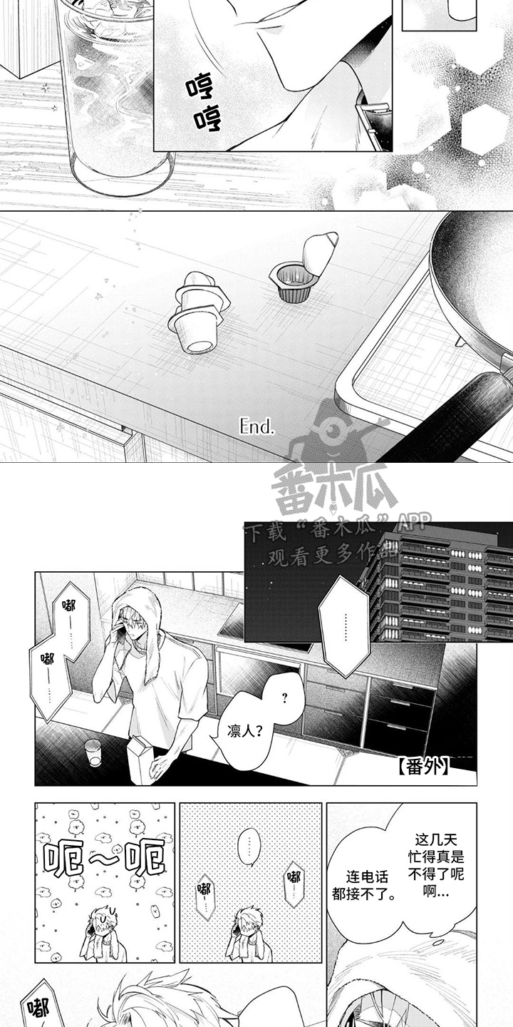 第17章：温馨日常（完结）5