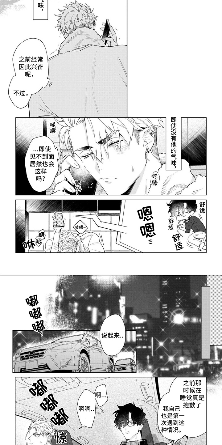第17章：温馨日常（完结）7