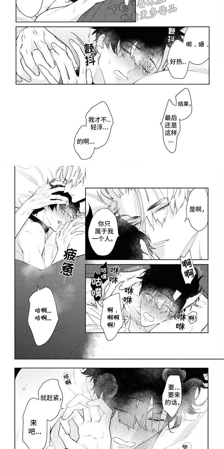 第14章：只属于我6