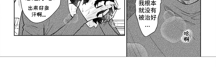 第8章：出汗了7