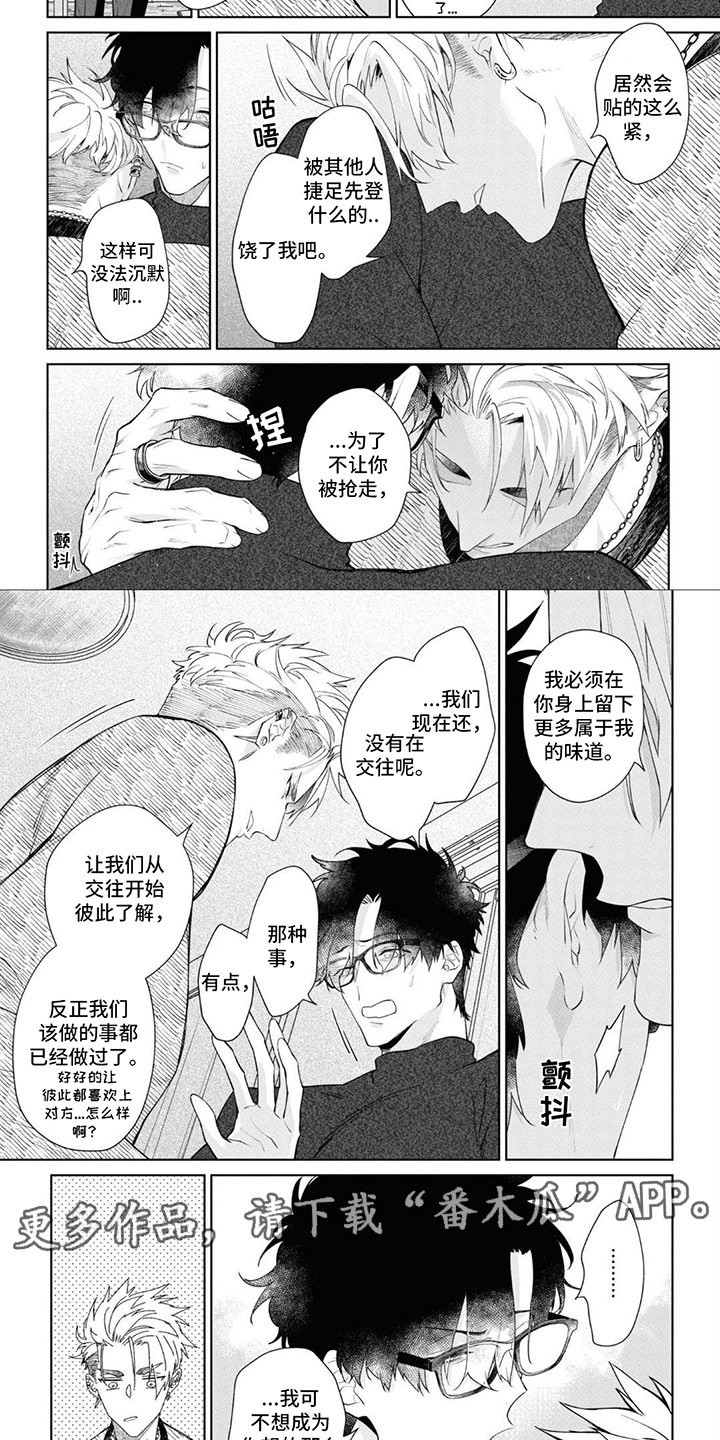 第14章：只属于我1