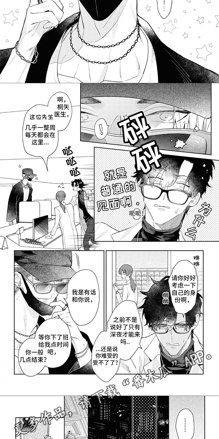 第6章：互相了解1