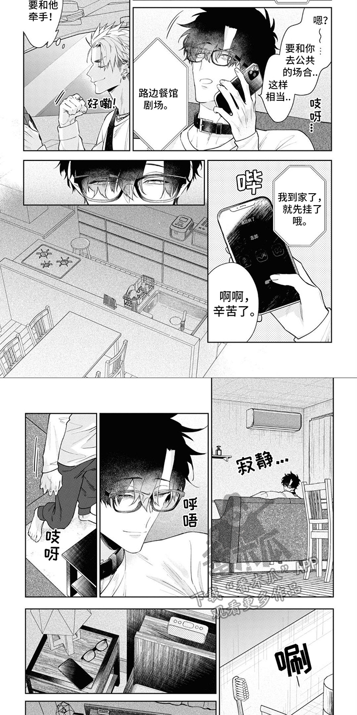 第15章：狂野形象6