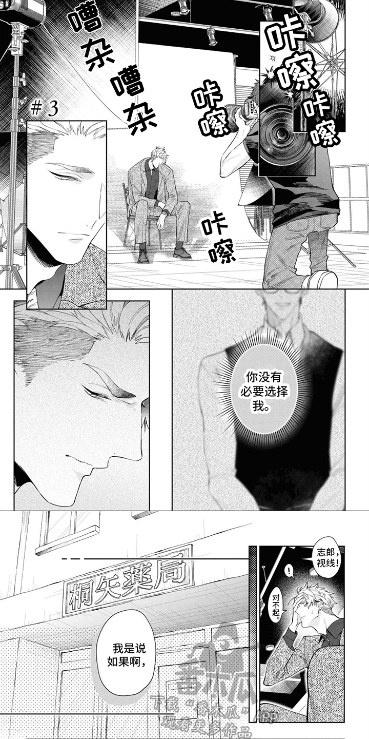 第5章：当作事故5