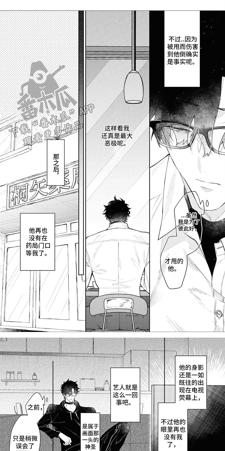 第11章：流泪5