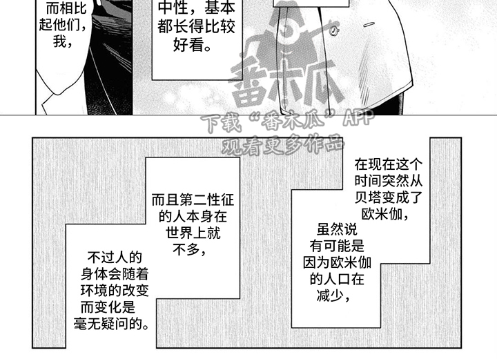 第5章：当作事故7
