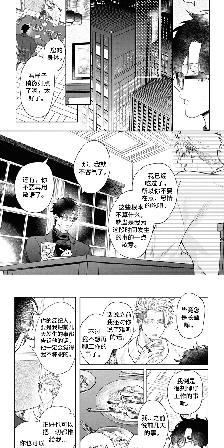 第6章：互相了解2