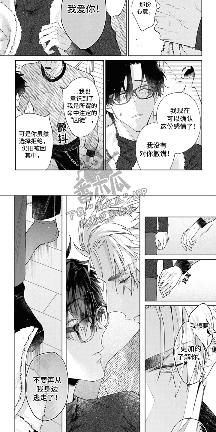 第13章：表白6