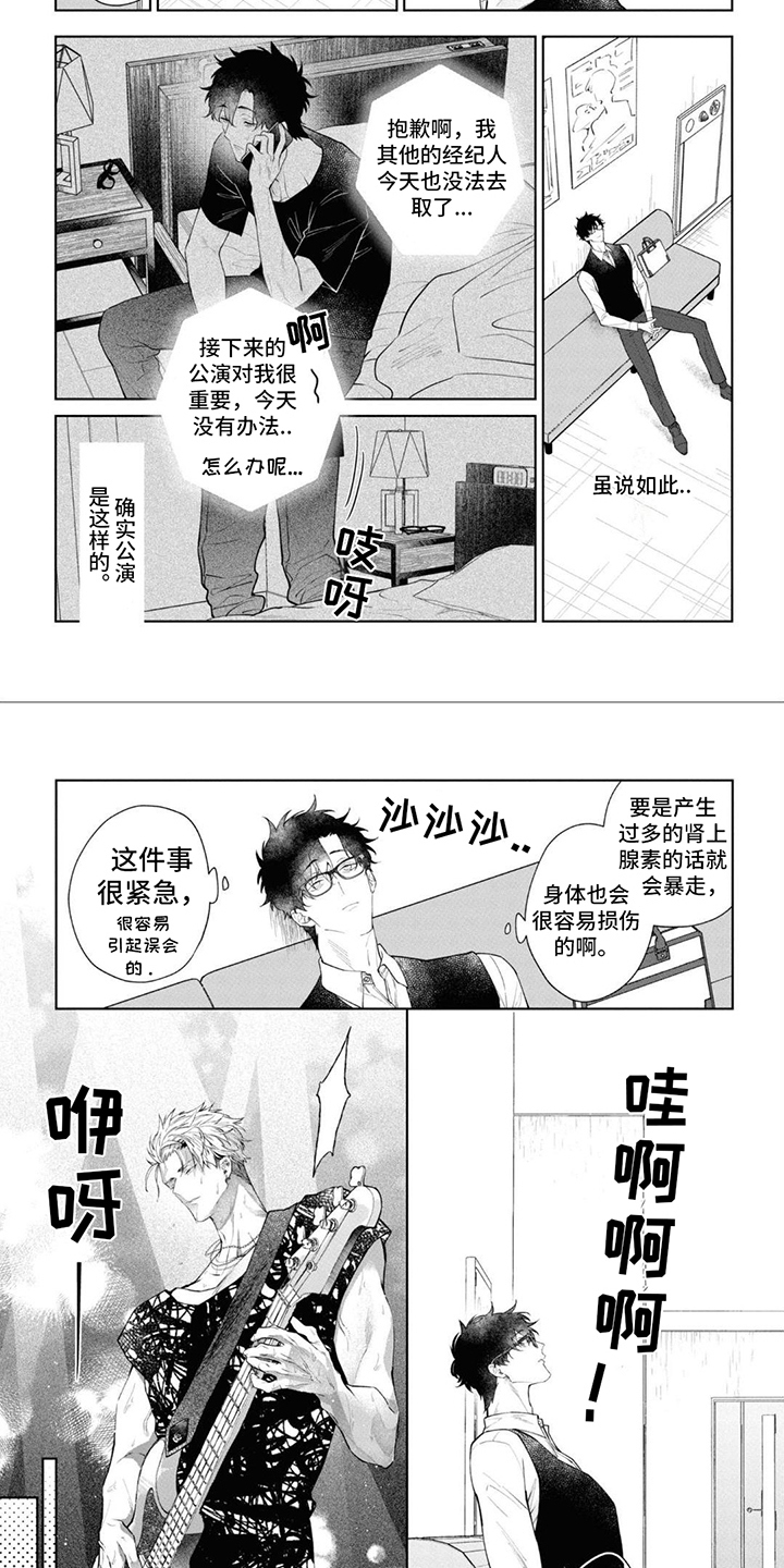 第3章：感受命运6