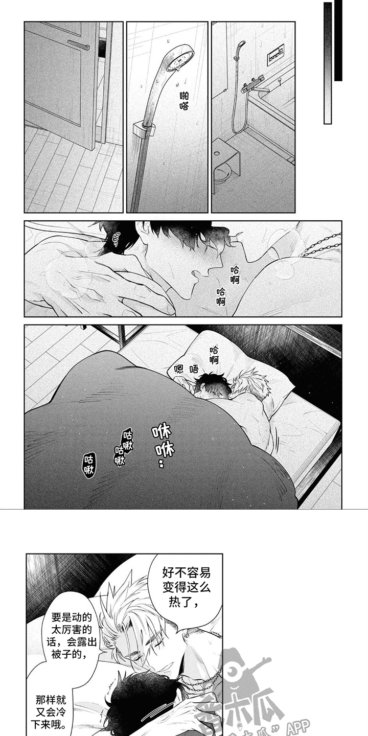 第14章：只属于我5