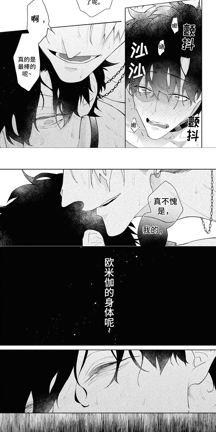 第9章：不愧是欧米伽6