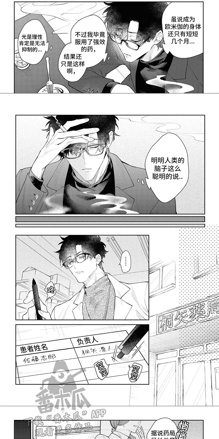 第6章：互相了解6