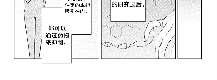 第1章：桐矢药局7