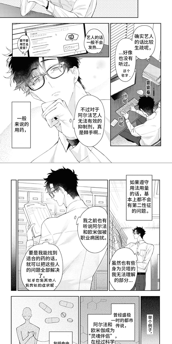 第1章：桐矢药局6