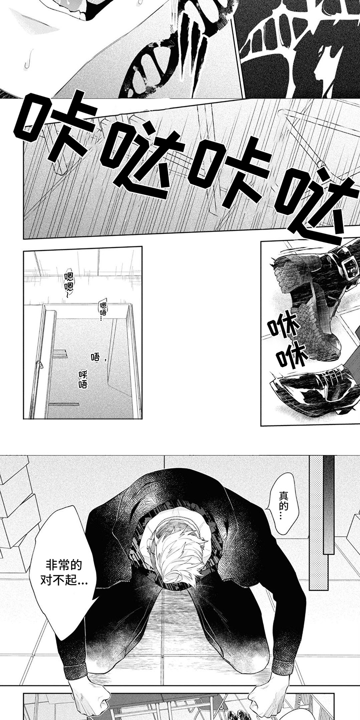 第2章：发狂2