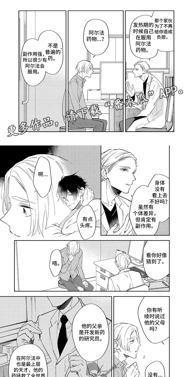 第12章：我错了0