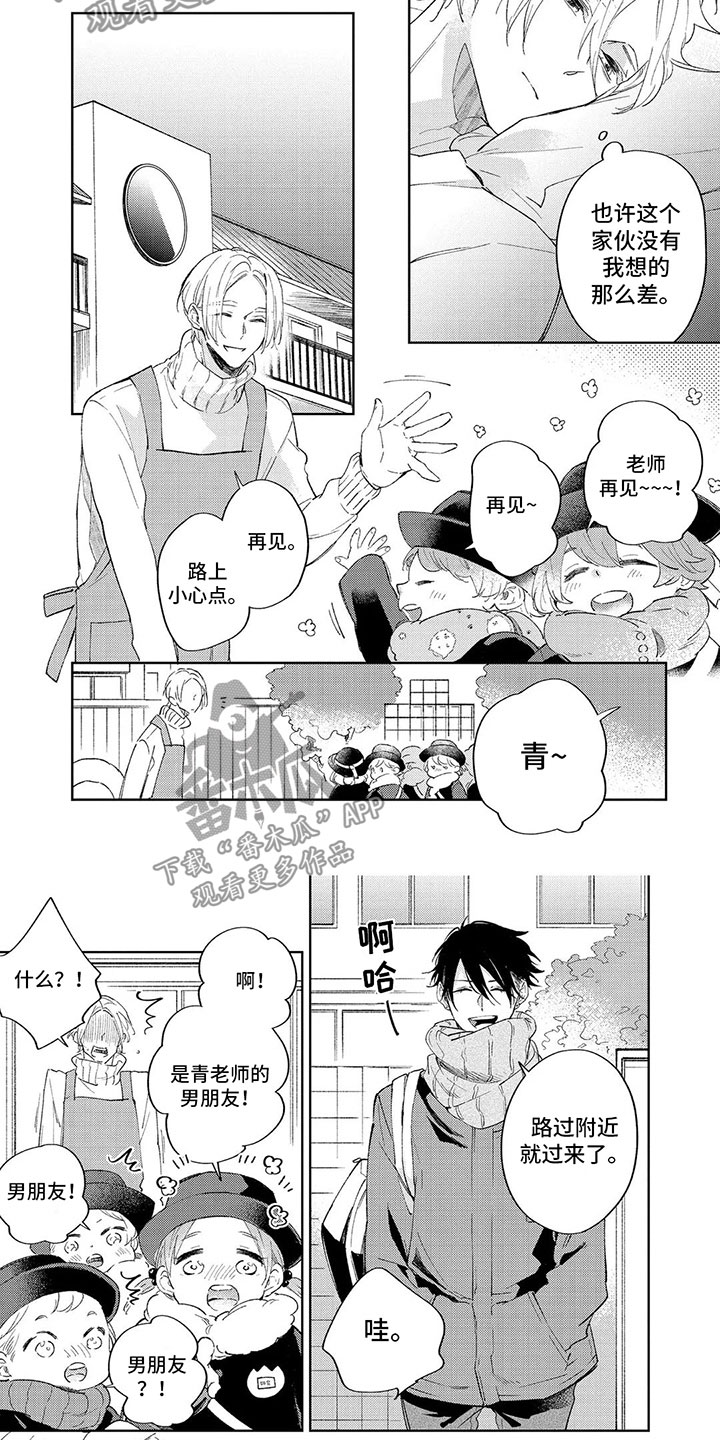 第5章：心动5