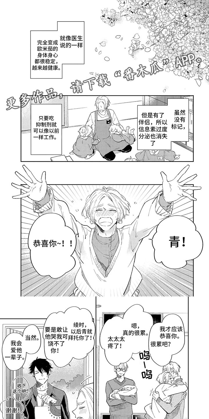 第14章：绝不放手【完结】0