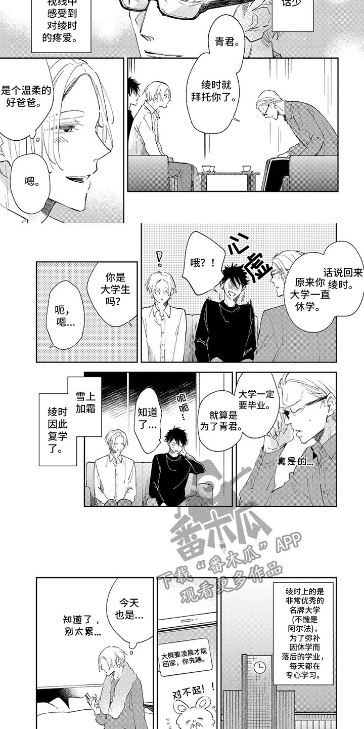 第14章：绝不放手【完结】4
