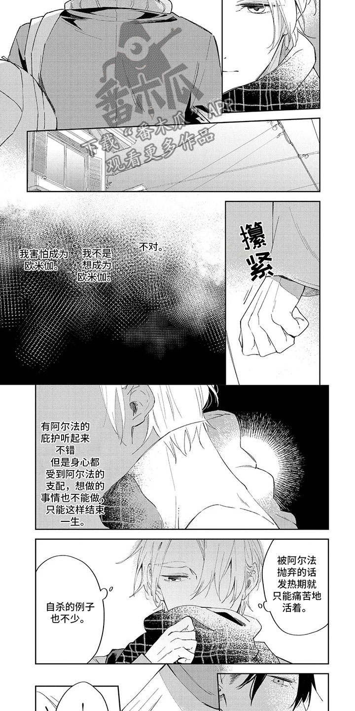 第6章：未来3