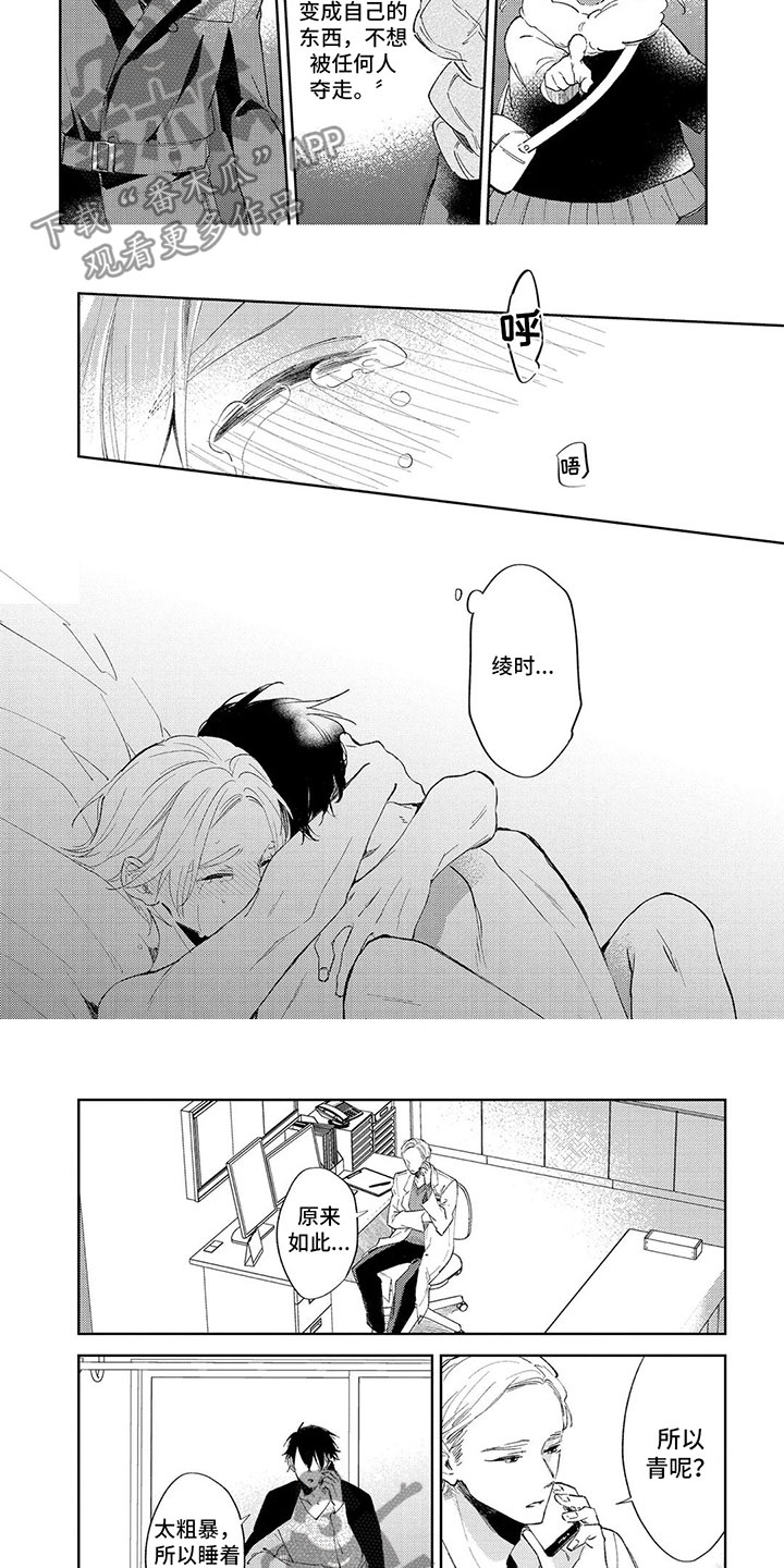 第8章：照顾好2