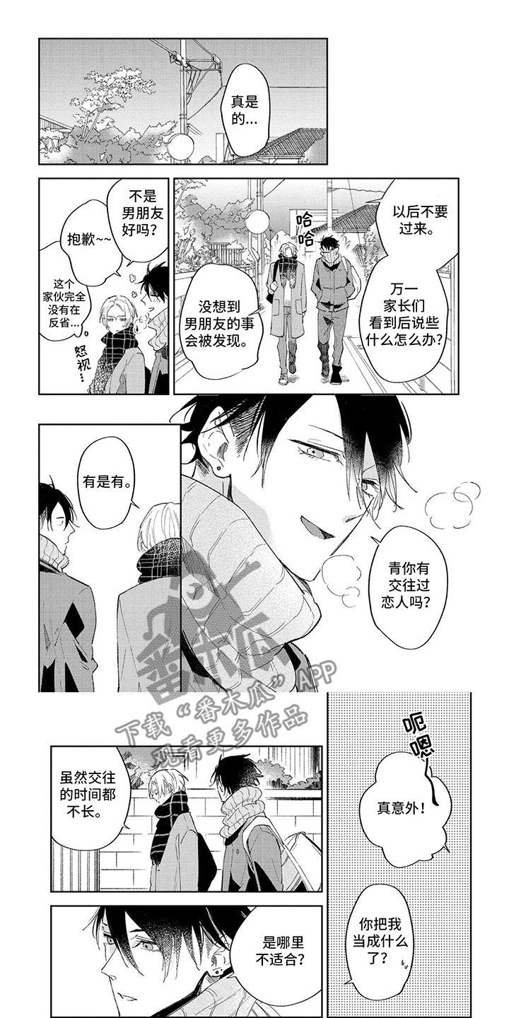第6章：未来0