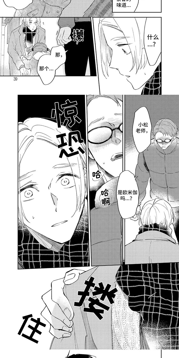 第3章：恋人4