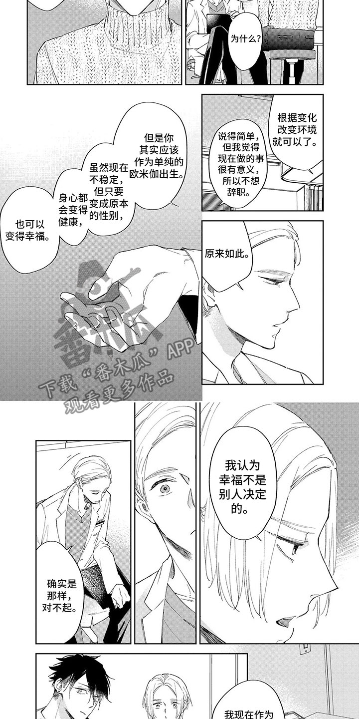 第4章： 医生3