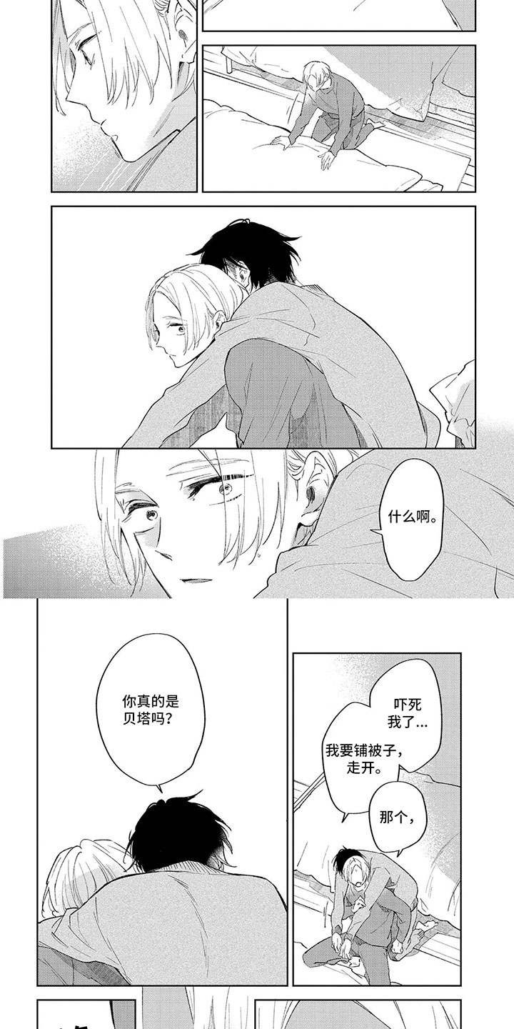 第2章：收留5