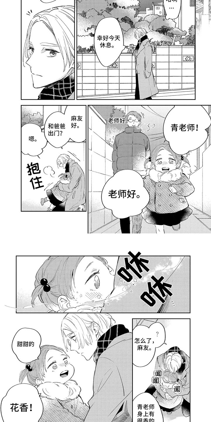 第3章：恋人3