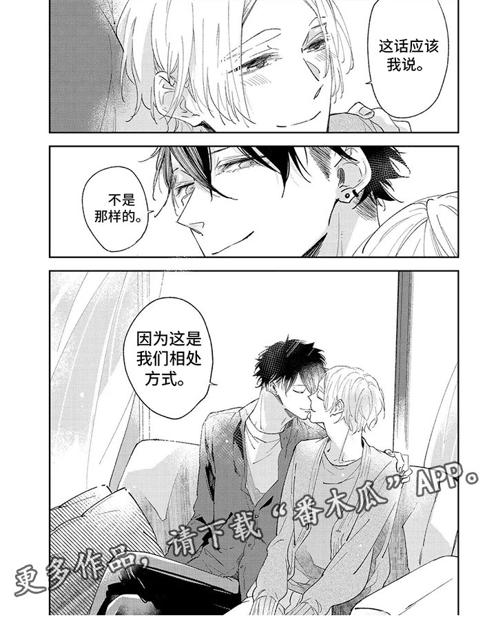 第14章：绝不放手【完结】10