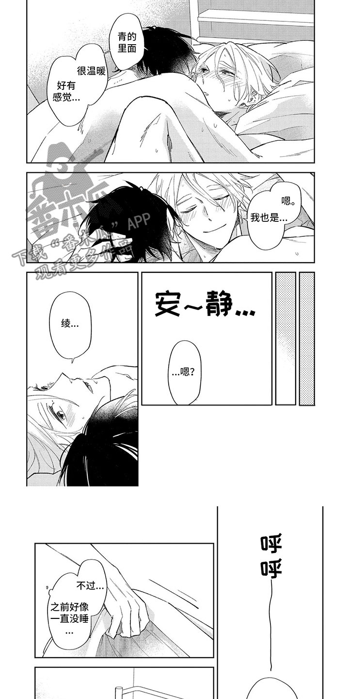 第13章：很可爱6