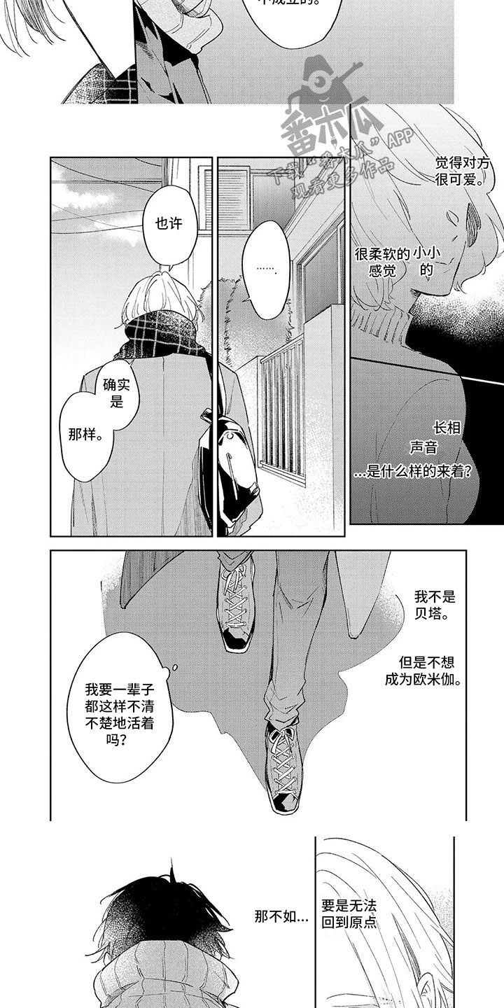 第6章：未来2
