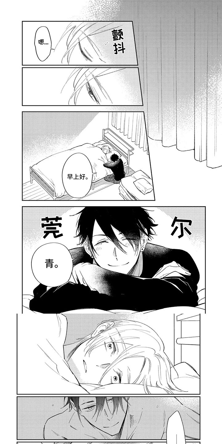 第3章：恋人0