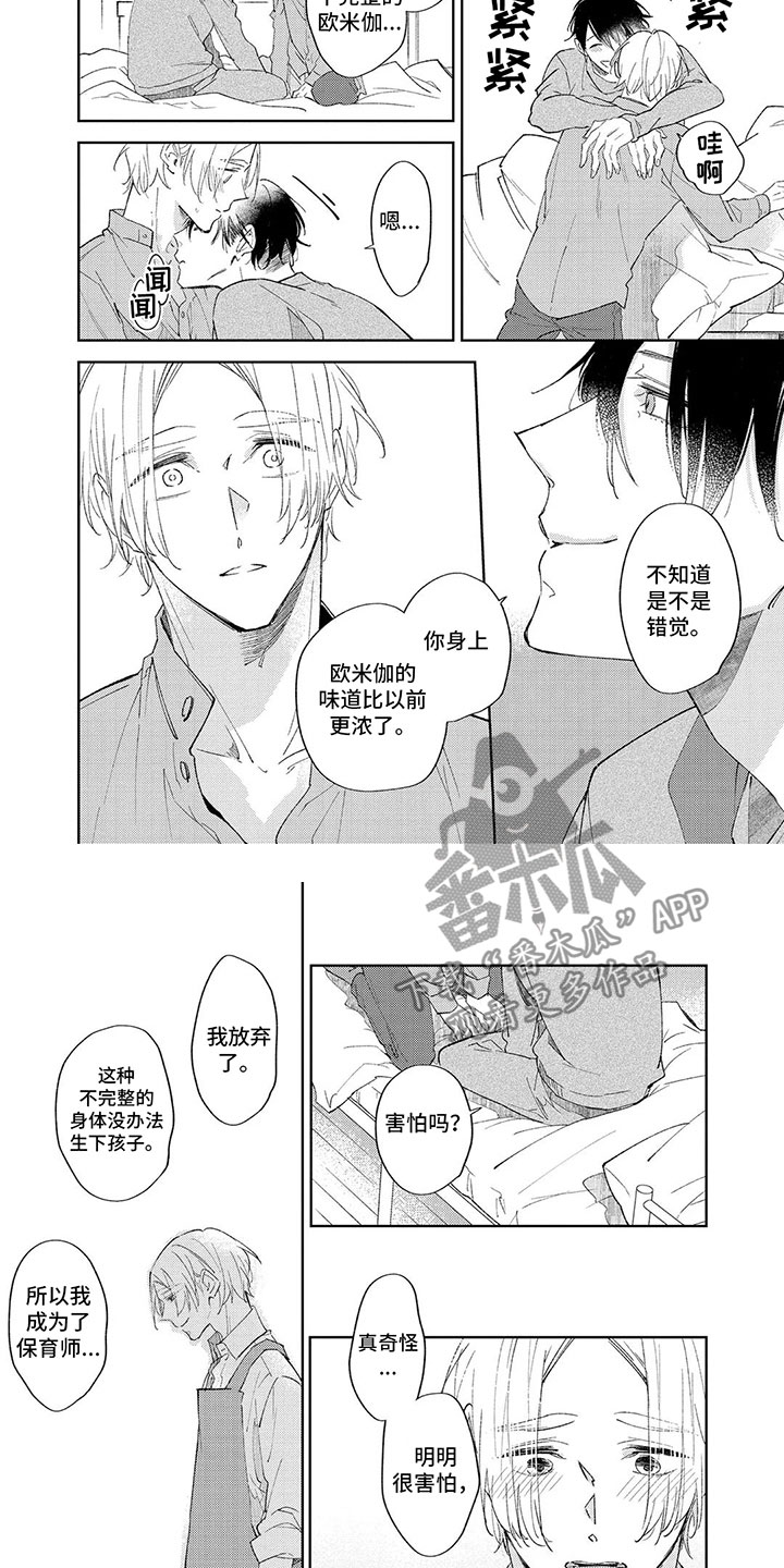 第13章：很可爱3