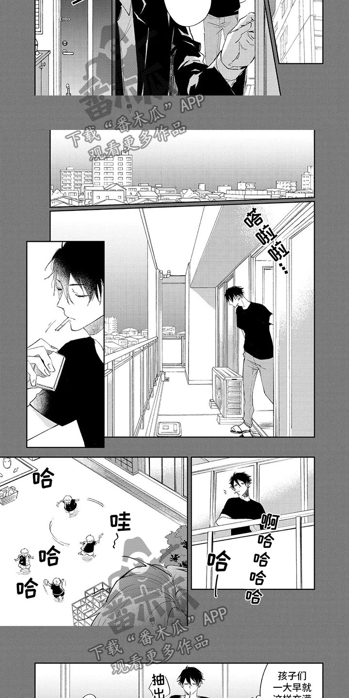 第9章：喜欢你2