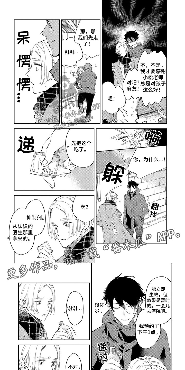 第4章： 医生0