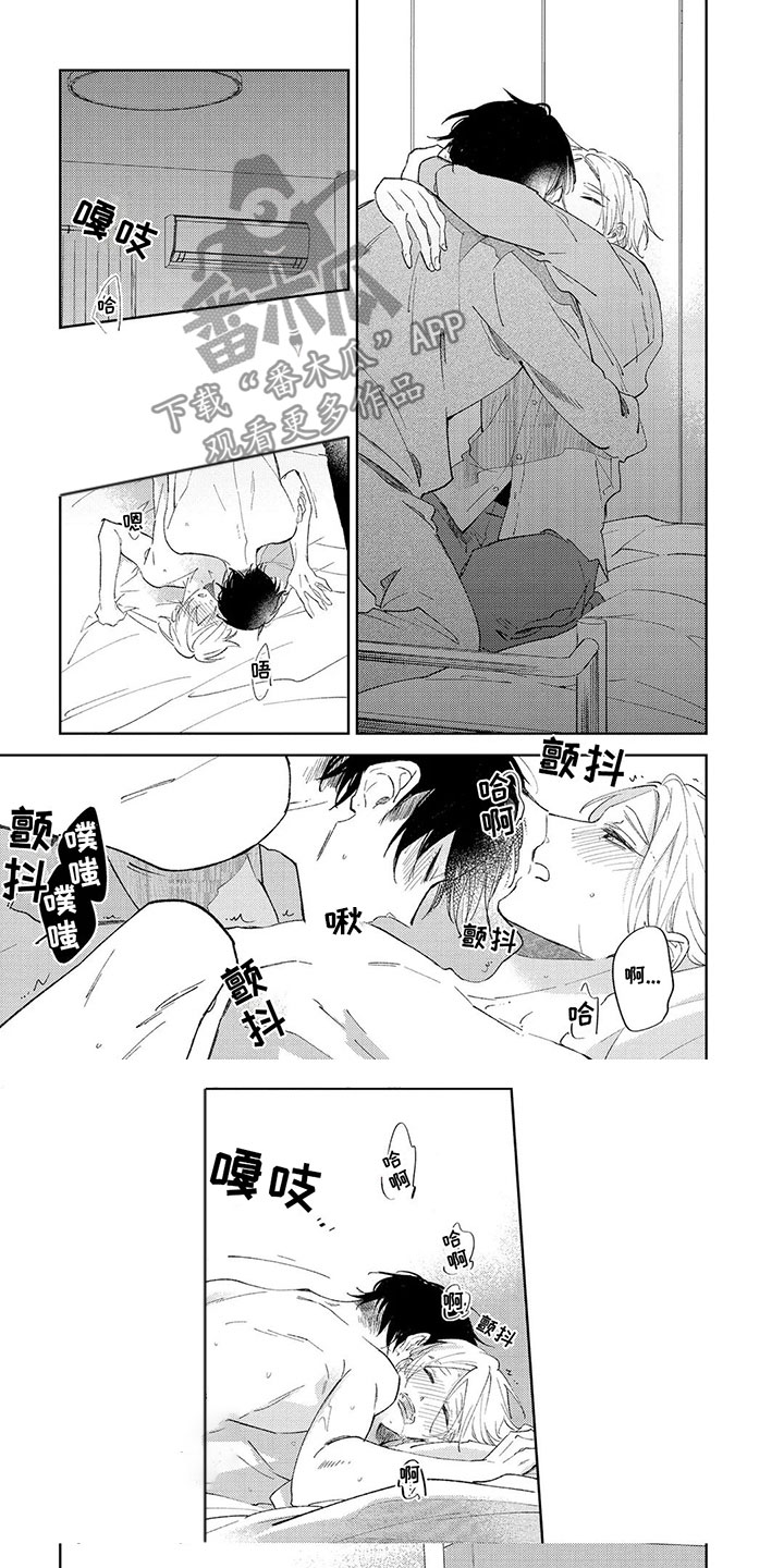 第13章：很可爱5