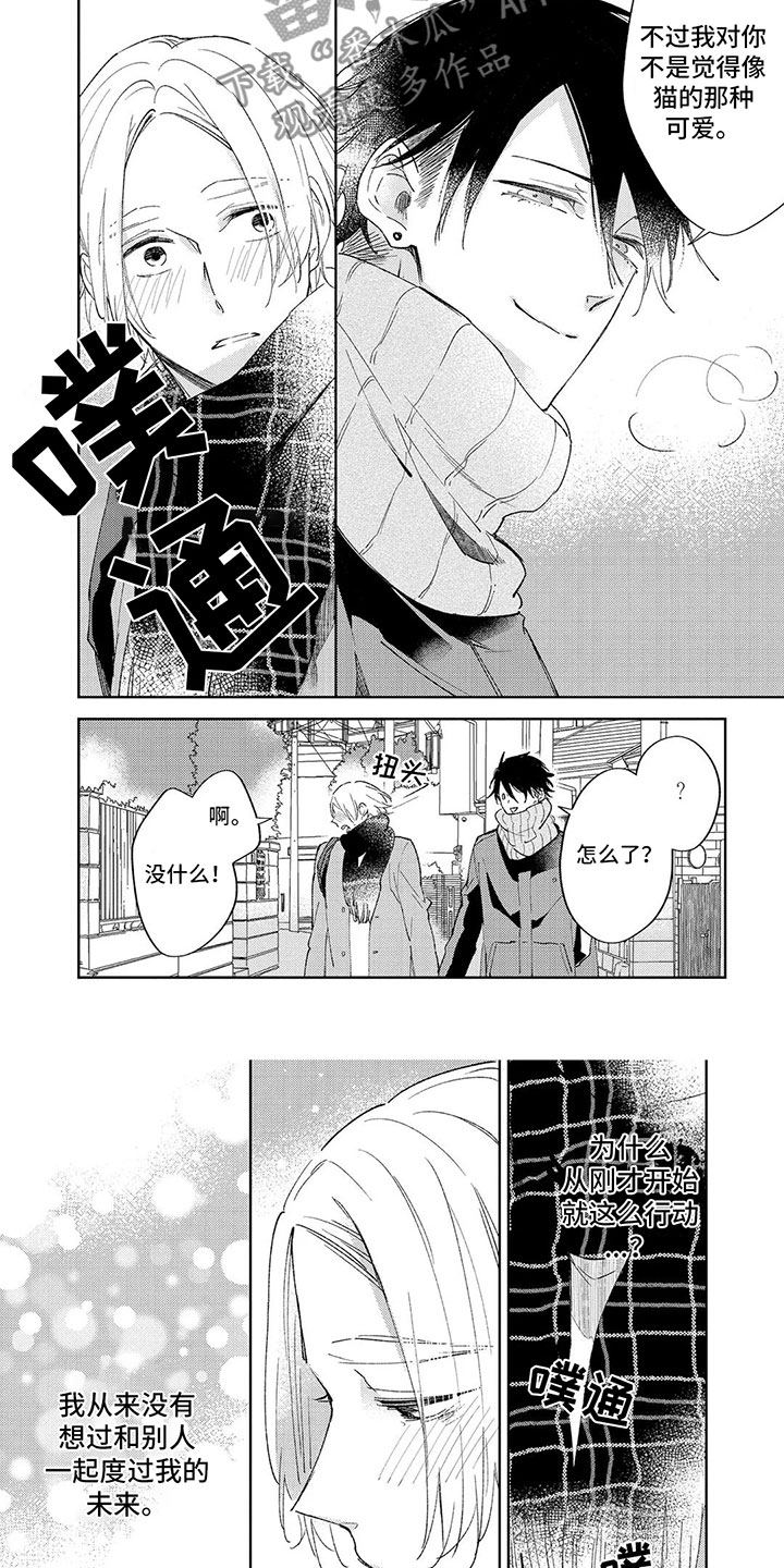 第6章：未来5